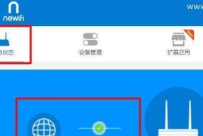 如何设置新购路由器以获得更快的上网速度（优化路由器设置）
