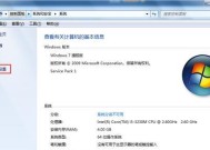 电脑重启的快捷键及使用方法（让你的电脑重新启动起来的方法）