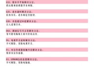 小天鹅变频洗衣机F8故障代码解析（F8故障代码意义及处理方法）