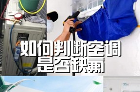 空调加氟方法有哪些？两种简单步骤轻松搞定！