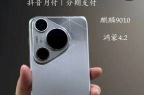 华为pura70pro充电器功率是多少瓦？