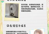 风扇电机卡住的解决方法（如何处理风扇电机卡住的问题）
