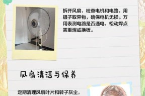 风扇电机卡住的解决方法（如何处理风扇电机卡住的问题）