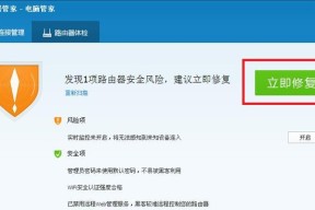 如何使用路由器还原官方系统（一步步教你恢复路由器官方系统）