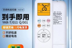 空调漏氟维修指南（掌握维修方法）