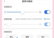 键盘声音如何调大？有哪些方法可以增强键盘敲击声？