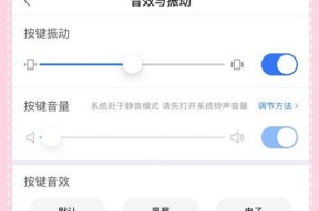 键盘声音如何调大？有哪些方法可以增强键盘敲击声？
