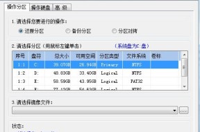 Win7电脑还原系统的操作方法（一键还原系统）