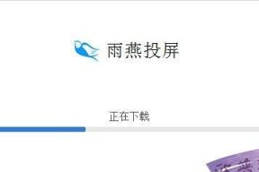 雨燕投屏支持多设备同时投屏吗？如何设置？