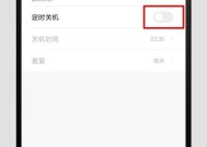 如何设置定时关机电脑（简单操作）