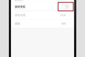 如何设置定时关机电脑（简单操作）
