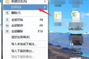 IE缓存文件夹位置及打开方法详解（快速找到IE缓存文件夹）