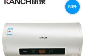如何处理以康泉热水器漏水问题（快速定位和解决康泉热水器漏水隐患）