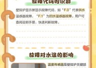 探究夏普壁挂炉温度不稳定的原因及解决方法（揭示壁挂炉温度波动背后的问题，帮助您找到稳定热源的关键）