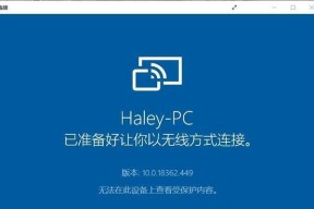 Win10开发者模式的使用指南（一步步教你如何进入Win10开发者模式）
