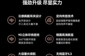 入耳检测蓝牙耳机的名称是什么？
