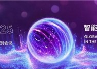 当人工智能遇见千年文明——瞬息宇宙如何让 50+国宝在 2025WAIC 现场重生?