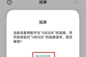 电脑投屏操作的具体步骤是什么？