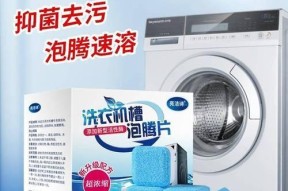 如何正确消毒清洗洗衣机（简单实用的洗衣机消毒清洗方法）