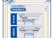 中央空调线条安装方法指南（从选材到安装，为您详解中央空调线条的正确安装步骤）