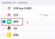 苹果手机配件加密步骤是什么？