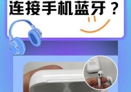 炽影蓝牙耳机怎么用？连接问题如何解决？
