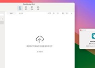 苹果电脑导入图书文件步骤是什么？
