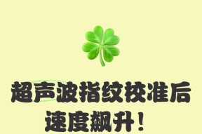 游戏机光眼校准视频教程？校准后效果如何？