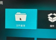 电视机顶盒u盘文件夹怎么打开？操作方法是什么？