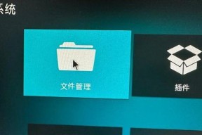 电视机顶盒u盘文件夹怎么打开？操作方法是什么？