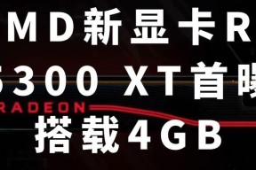 苹果5300显卡性能如何？与哪些显卡相当？