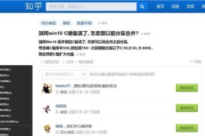 Win10合并分区教程（利用Win10系统自带工具合并分区）