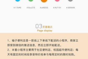 iPhone7花样关闭后台程序（掌握这些技巧）