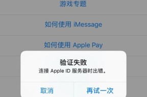 解决无法更新软件的AppStore问题（一键解决AppStore无法更新软件的方法）