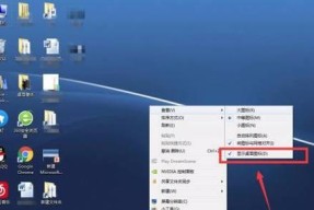 如何自定义桌面图标大小设置（在哪里更改桌面图标大小）