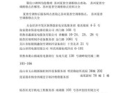 夏普空调E9故障解析与维修方案（掌握常见故障原因）