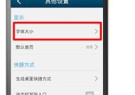 三星手机人脸识别付款设置方法？安全性如何？