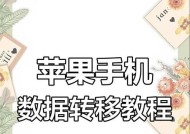 荣耀手机转苹果手机操作流程是什么？数据如何迁移？