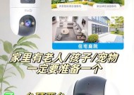 家庭摄像头接电视机（如何将家庭摄像头与电视机相连接，轻松享受高清监控画面）