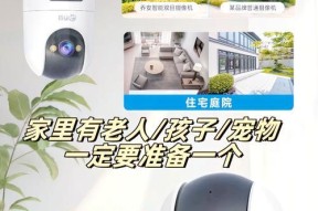 家庭摄像头接电视机（如何将家庭摄像头与电视机相连接，轻松享受高清监控画面）
