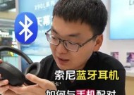 手机解绑耳机蓝牙的方法是什么？解绑后如何重新连接？