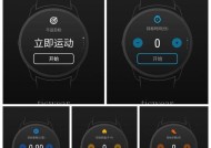 苹果手表步数设置方法？如何查看和调整？