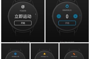 苹果手表步数设置方法？如何查看和调整？