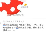 充电器价格为何持续上涨？背后的原因是什么？