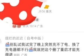充电器价格为何持续上涨？背后的原因是什么？