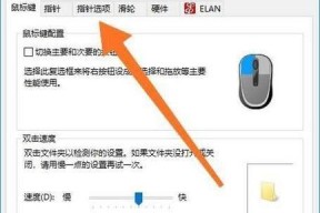 华为无线鼠标如何连接电脑？