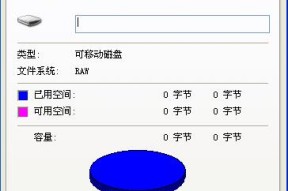 金士顿U盘量产工具的使用指南（学会使用金士顿U盘量产工具）