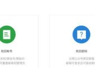 微信小程序注册流程详解（从零开始）
