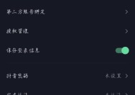 苹果手机抖音注销后怎么找回？数据恢复的步骤是什么？