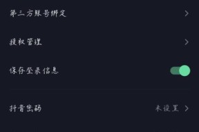 苹果手机抖音注销后怎么找回？数据恢复的步骤是什么？